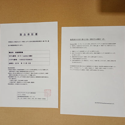 サミック SV-6 低温調理器 ポータブルスービークッカー sammic-sv6-7001