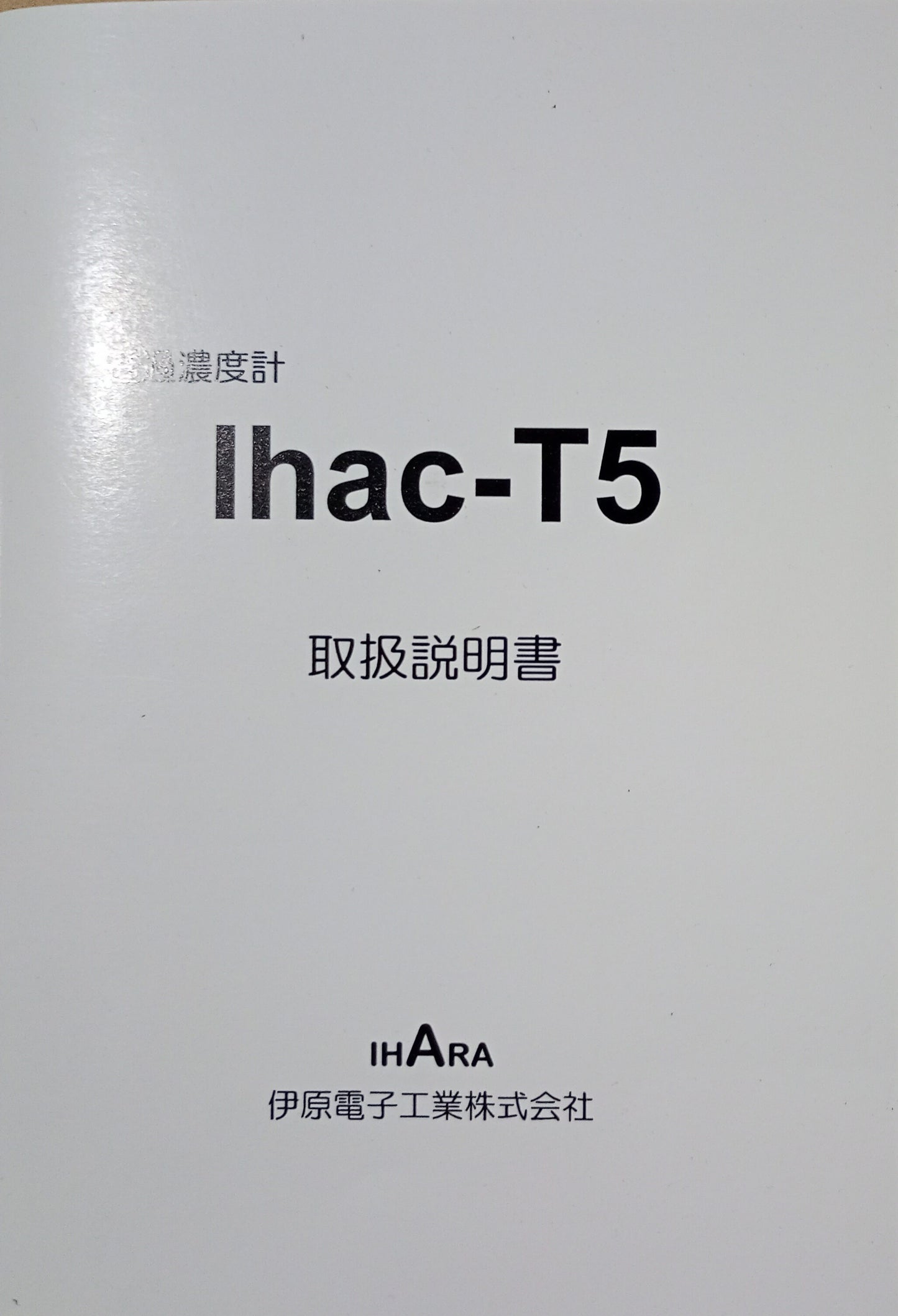 伊原電子工業 Ihac-T5 白黒透過濃度計 iharadenshi-ihact5-1001