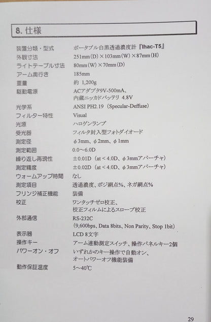 伊原電子工業 Ihac-T5 白黒透過濃度計 iharadenshi-ihact5-1001
