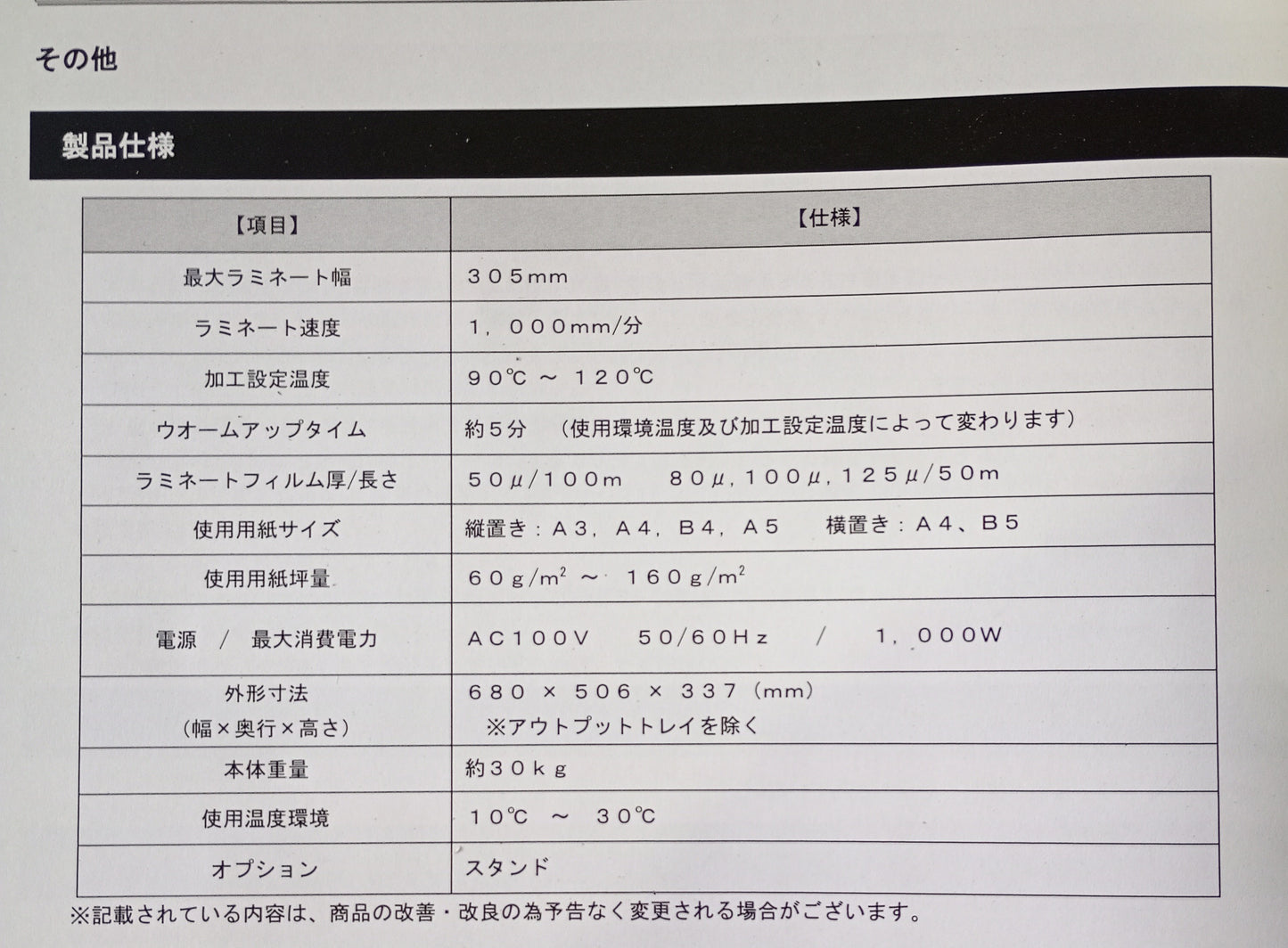 ラミーコーポレーション Revo-Office ラミネーター lamicorporation1-lamirevooffice-2001