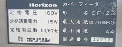 ホリゾン AC-8300S+CF-23 伝票丁合機 horizon1-ac8300-4022