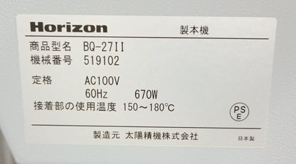 ホリゾン BQ-27ii 無線綴じ機 horizon1-bq27ii-5001