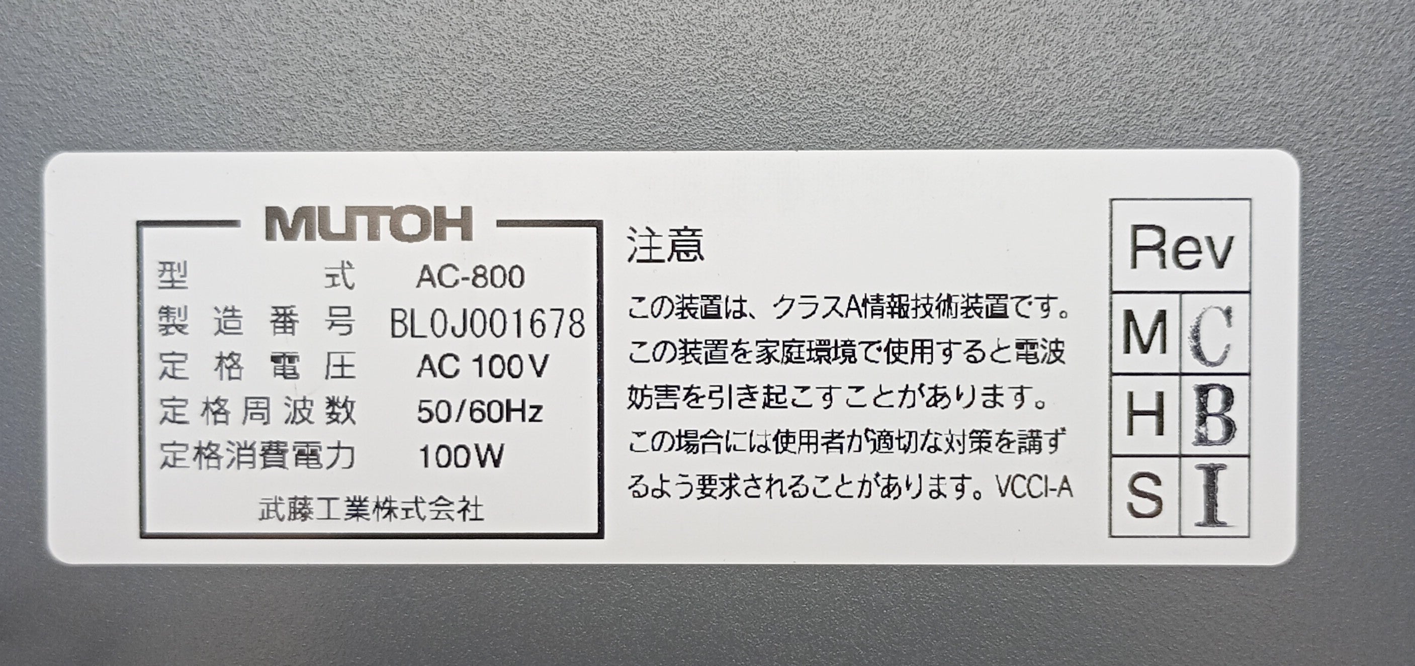 中古 武藤工業 AC-800 アパレルカッティングプロッター シートカッター