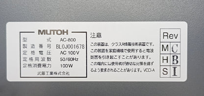 武藤工業 AC-800　アパレルカッティングプロッター mutoh1-mutohac800-4001