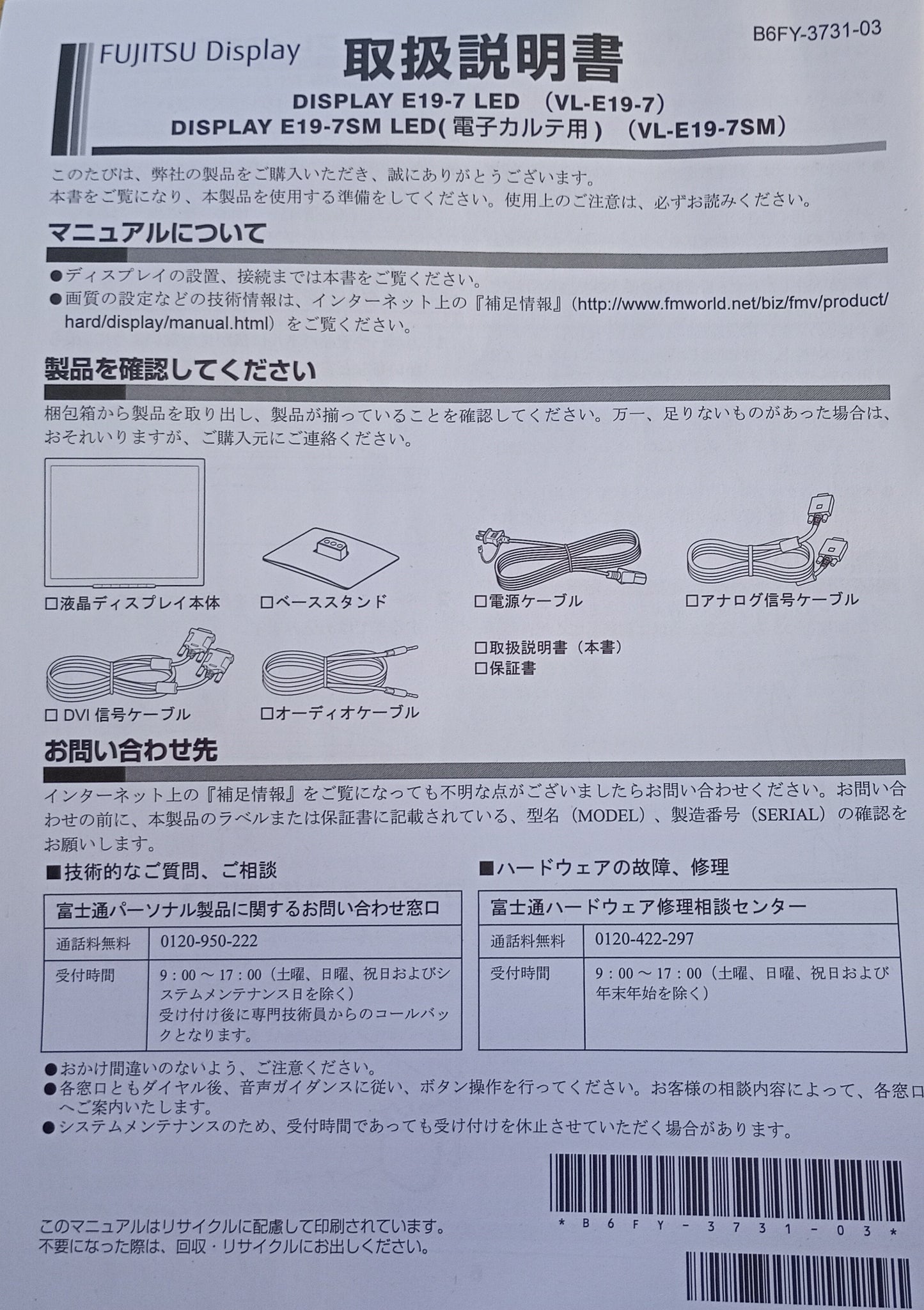 富士通 CELW11005 CELSIUS W5010 パソコン・ワークステーション 未使用品　fujitsu1-celw11005celsiusw5010pc-4001