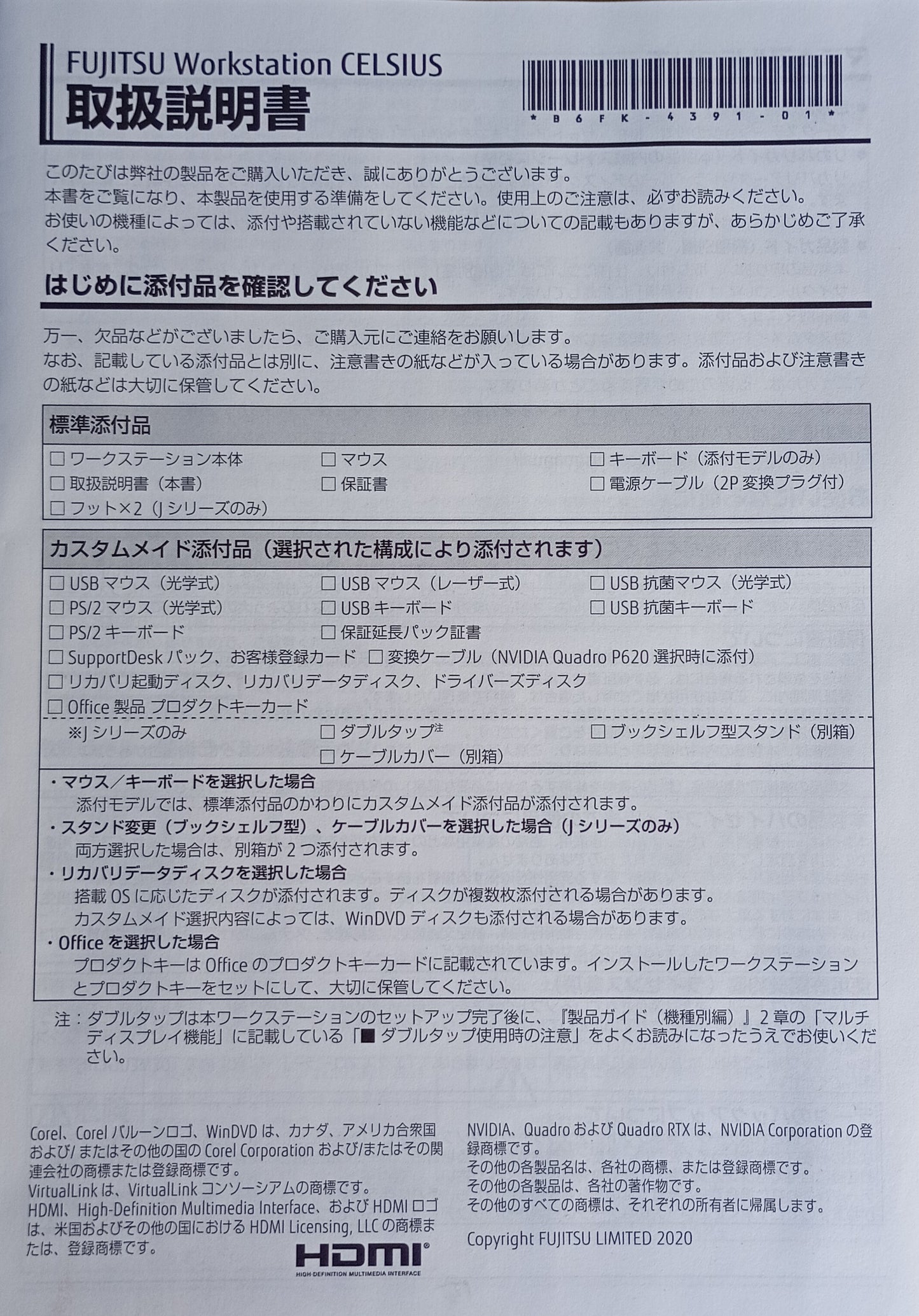 富士通 CELW11005 CELSIUS W5010 パソコン・ワークステーション 未使用品　fujitsu1-celw11005celsiusw5010pc-4001