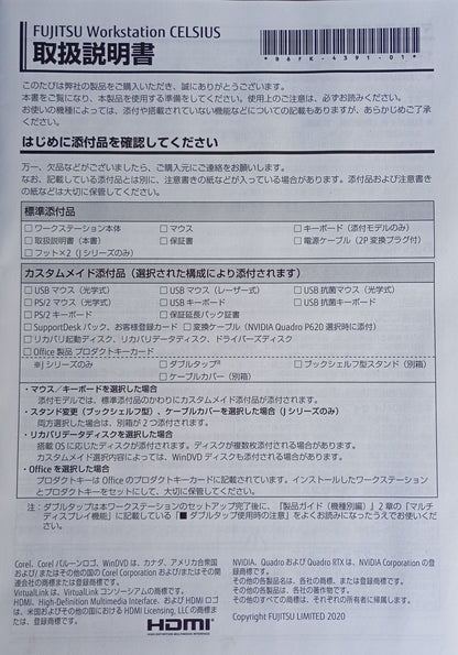 富士通 CELW11005 CELSIUS W5010 パソコン・ワークステーション 未使用品　fujitsu1-celw11005celsiusw5010pc-4001