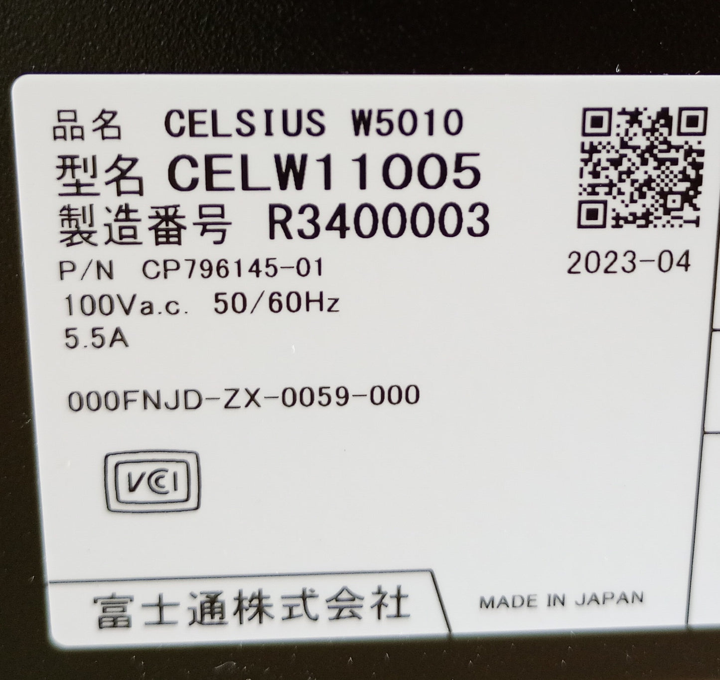 富士通 CELW11005 CELSIUS W5010　PCワークステーション　fujitsu1-celw11005celsiusw5010pc-8248