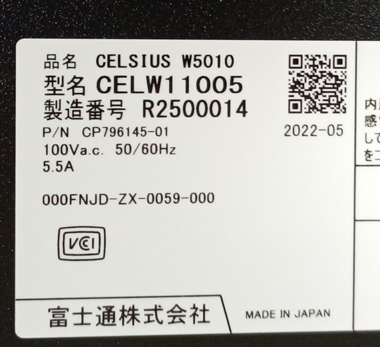 富士通 CELW11005 CELSIUS W5010　PCワークステーション fujitsu1-celw11005celsiusw5010pc-8254