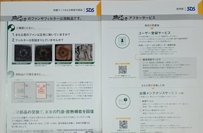 エスディエス まもる君 Pro Server SR-171F 防塵サーバーラック ラックマウント ファンタイプ　未使用品　sds-proserversr171f-9001