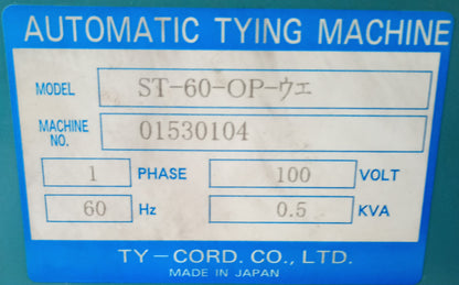 羽越 ST-60-OP 結束機 uetsu1-st60op-1013