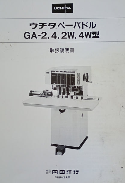 ウチダテクノ GA-2 穿孔機２ヘッド uchidatechno1-ga2-8001