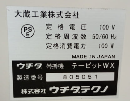 ウチダテクノ tapit WX 帯掛機 uchidatechno1-tapitwx-5001