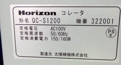 ホリゾン QC-S1200 コロ式12段丁合機　horizon1-qcs1200-88001