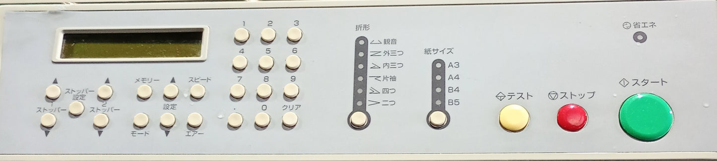 ホリゾン PF-40 エア式自動紙折機　horizon1-pf40-4001