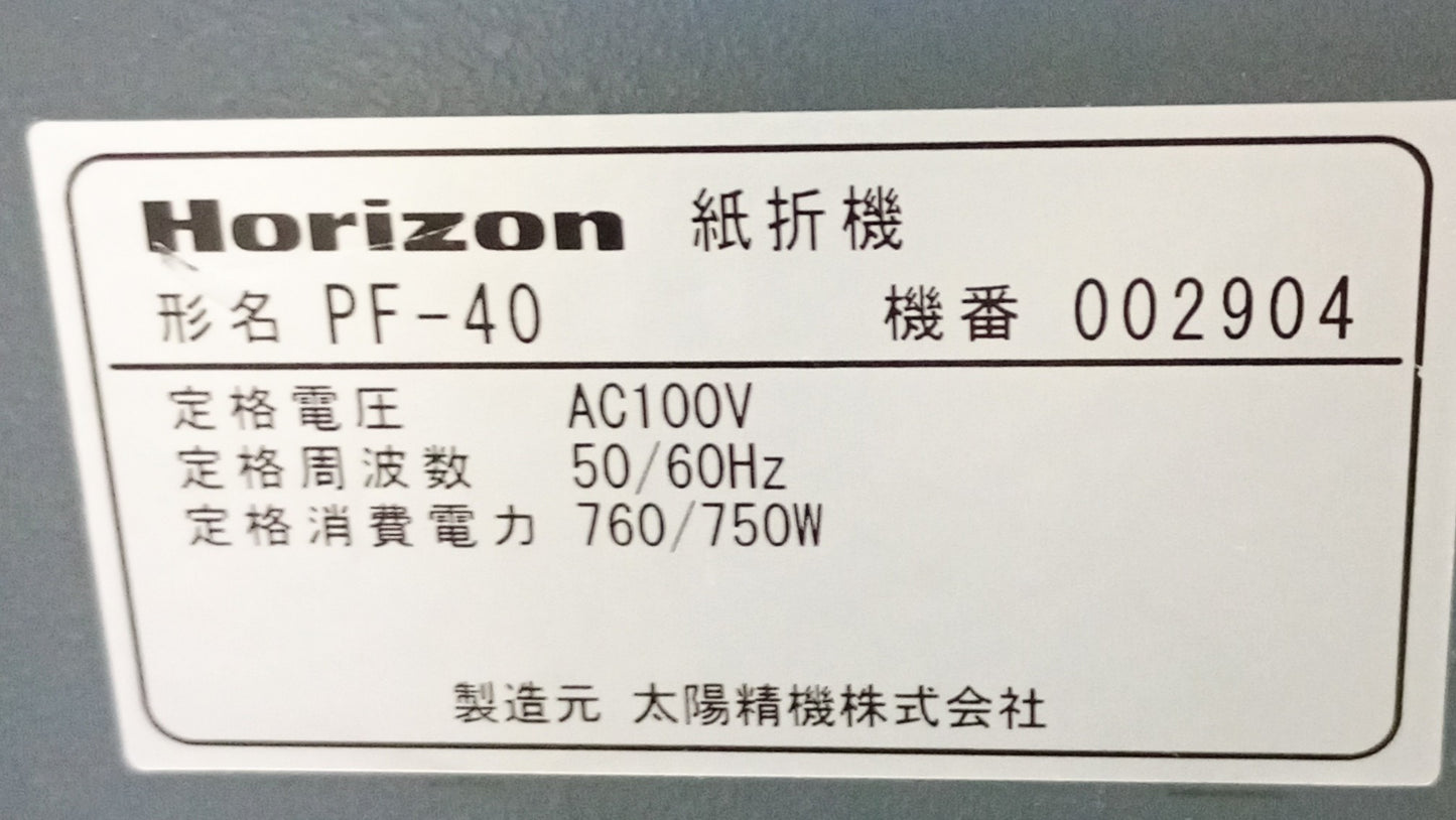 ホリゾン PF-40 エア式自動紙折機　horizon1-pf40-4001