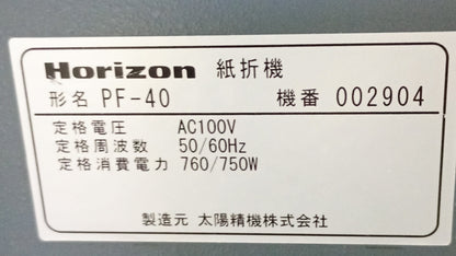 ホリゾン PF-40 エア式自動紙折機　horizon1-pf40-4001