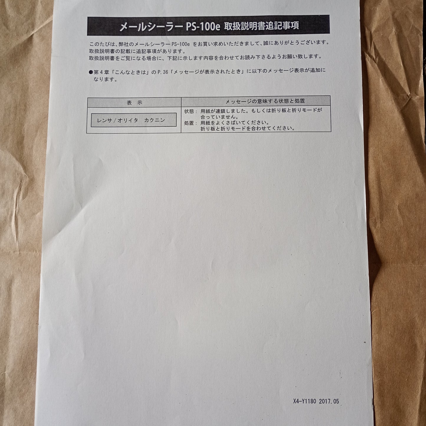デュプロ精工　PS-100e　メールシーラー duplo1-ps100e-8025