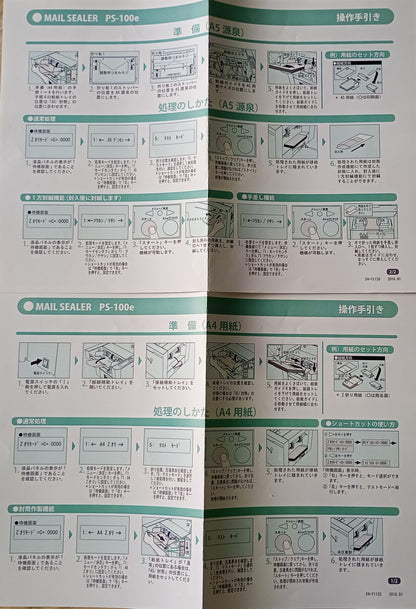 デュプロ精工　PS-100e　メールシーラー duplo1-ps100e-8025