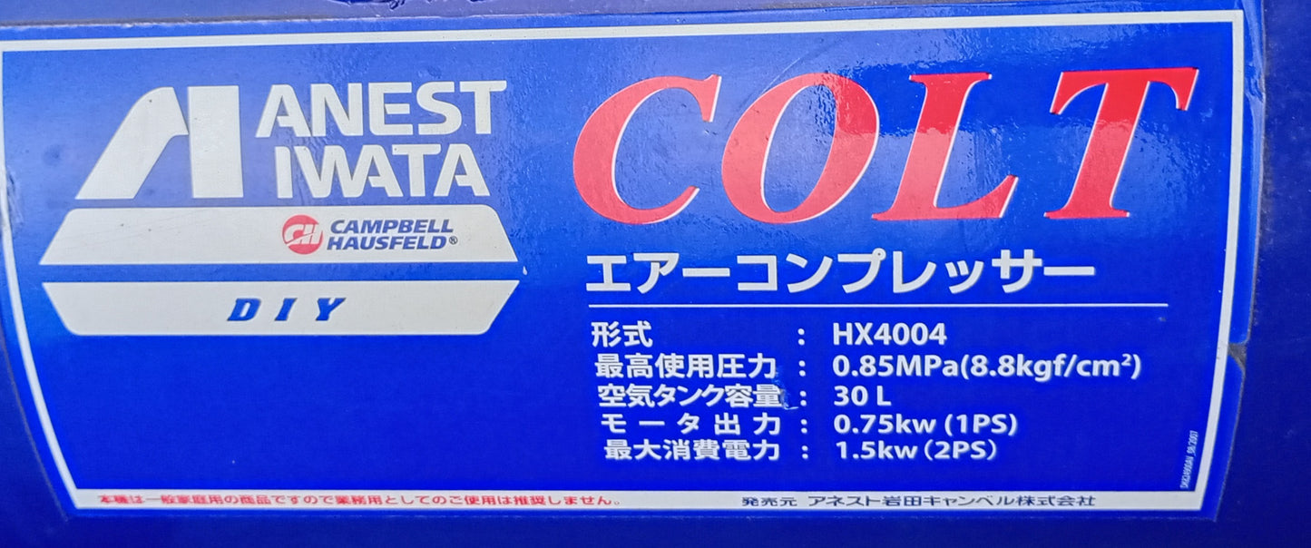 アネスト岩田キャンベル コルトHX4004 コンプレッサー anestiwata1-hx4004-2001