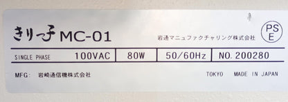 岩崎通信機 きりっ子MC-01 名刺カッター iwasaki1-mc01-3001