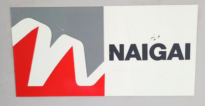 ナイガイ バンダマチック7110 PPバンド 全自動梱包機 naigai1-bandamatic7110-4001