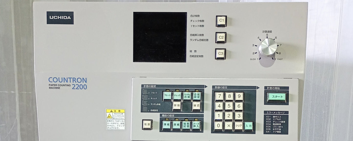 ウチダ カウントロン2200 計数機 uchidatechno1-countron2200-03001