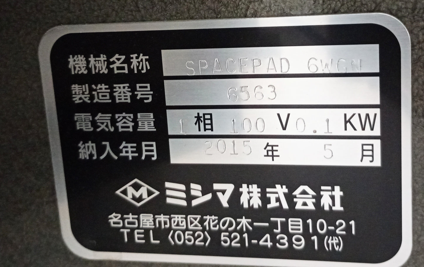 ミシマ SPACEPAD 6WGN パッド印刷機 mishima1-spacepad6wgn-0001