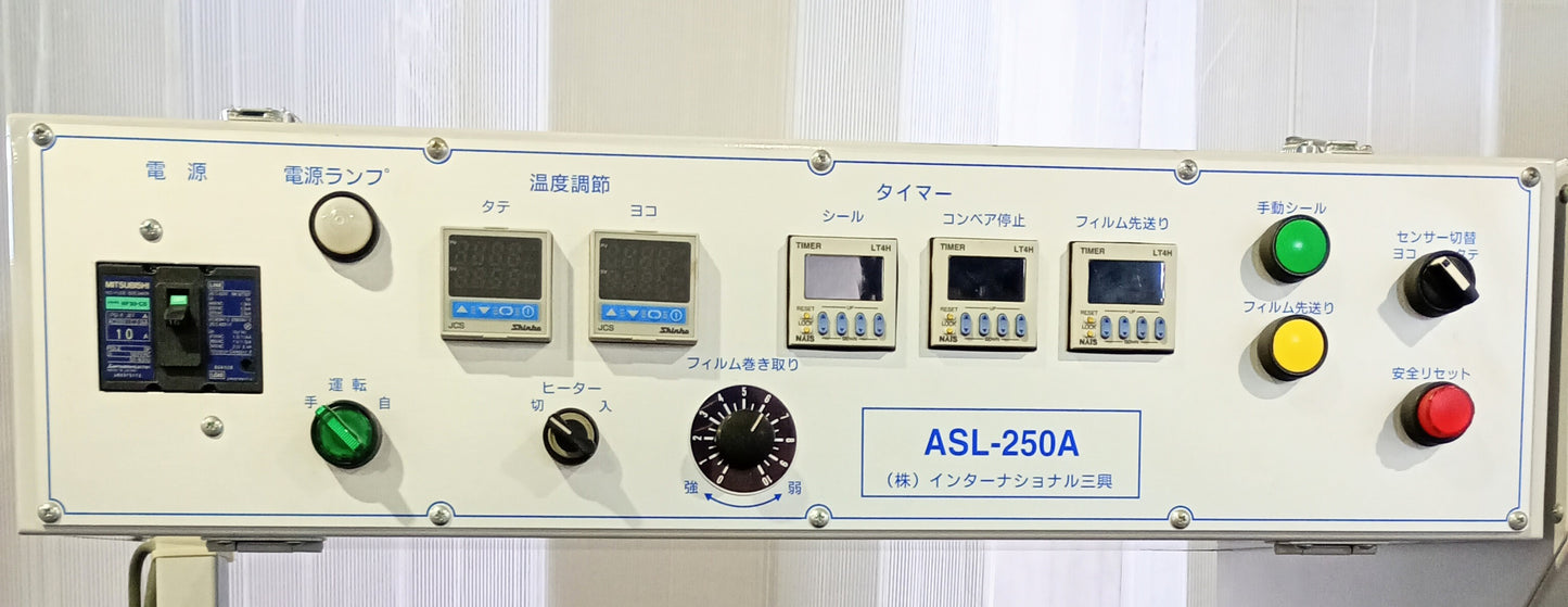 インターナショナル三興 ASL-250A+シュリンクトンネルIST770EFH internationalsankoh1-asl250aist-2001