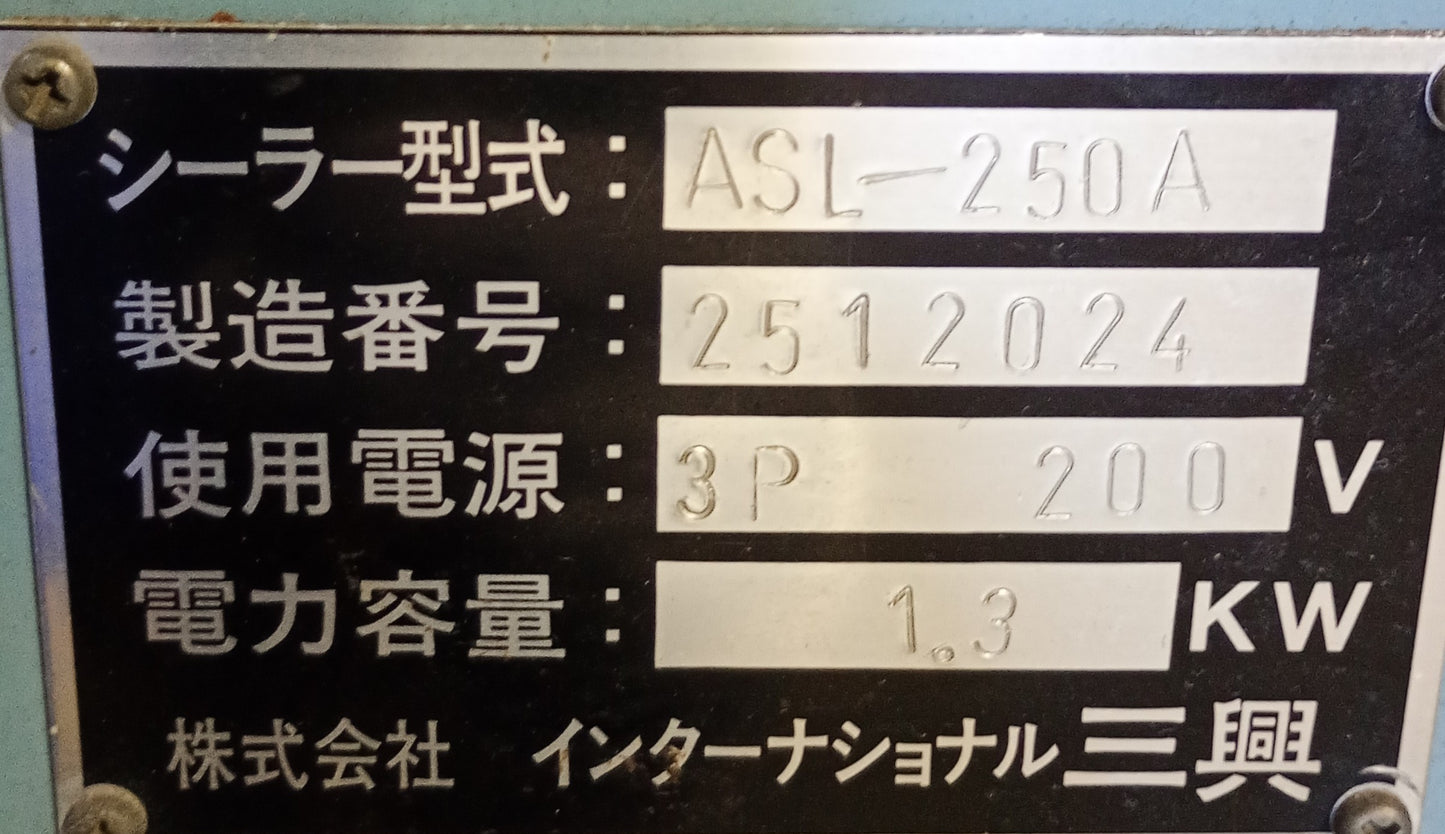 インターナショナル三興製 ASL-250A+シュリンクトンネルIST770N internationalsankoh1-asl250aist-3001
