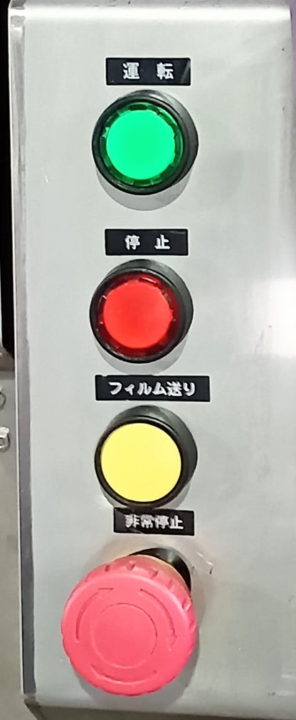 日本ポリスター 80WIDE FL 正ピロー包装機プロト nipponpolystar1-80widefl-6001