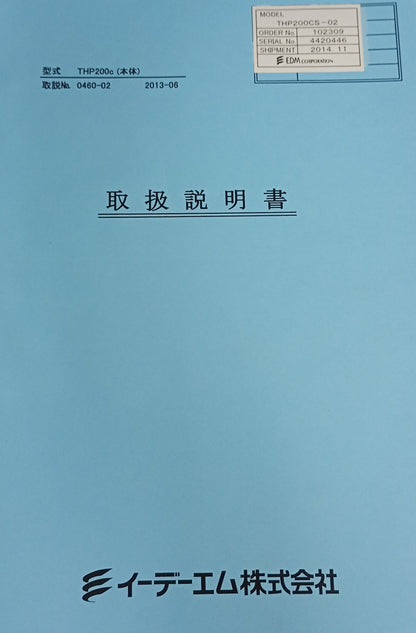 日本ポリスター 80WIDE FL 正ピロー包装機プロト nipponpolystar1-80widefl-6001