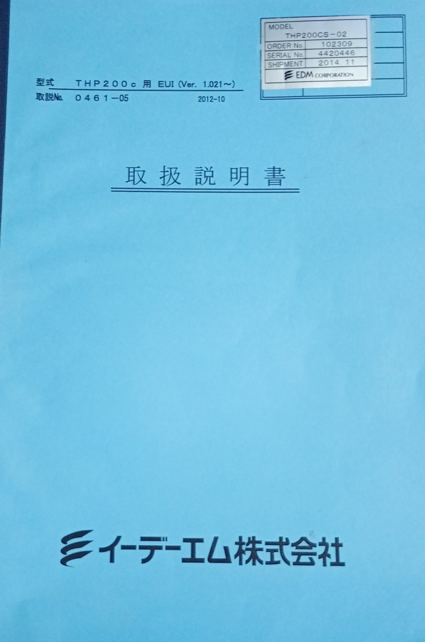 日本ポリスター プロトAB90 FL 正ピロー包装機 nipponpolystar1-ab90fl-2001
