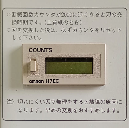 ホリゾン PC-P40 卓上断裁機 horizon1-pcp40-0001