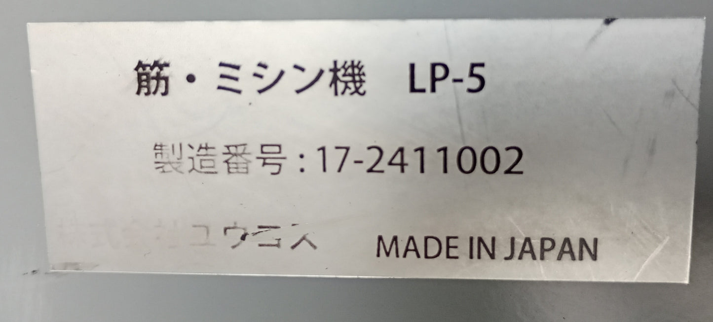 ユウコス LP-5 筋・ミシン機 ucos1-lp5-3078