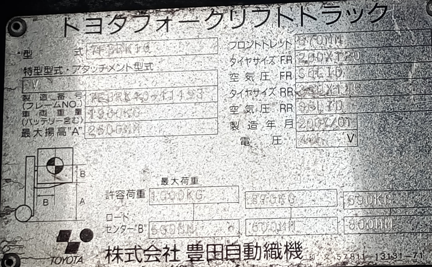 トヨタ ジェネオ・アール7FBRK10　バッテリーリーチフォークリフト toyota1-geneor7fbrk10-8013