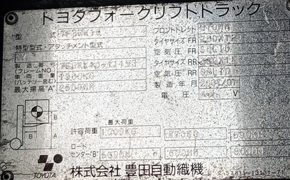 トヨタ ジェネオ・アール7FBRK10　バッテリーリーチフォークリフト toyota1-geneor7fbrk10-8013