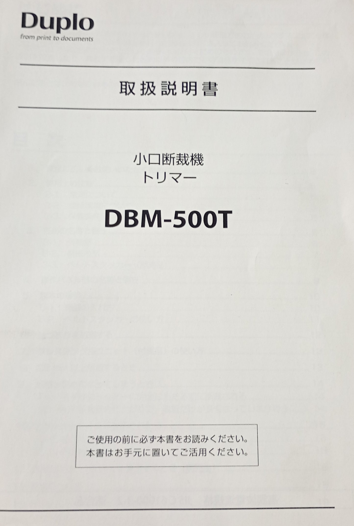 デュプロ　丁合機 10/60 ＋中綴じ・折り機 DBM-500＋ トリマー DBM-500T duplo1-1060dbm500dbm500t-4001