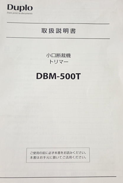 デュプロ　丁合機 10/60 ＋中綴じ・折り機 DBM-500＋ トリマー DBM-500T duplo1-1060dbm500dbm500t-4001