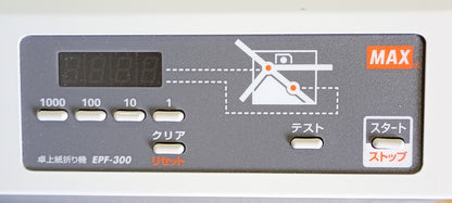 マックス EPF-300　卓上折機 max1-epf300-1046