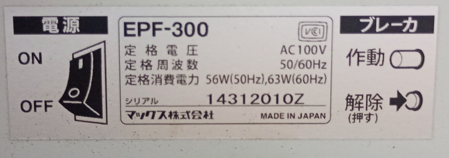 マックス EPF-300　卓上折機 max1-epf300-1046