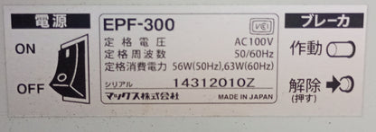 マックス EPF-300　卓上折機 max1-epf300-1046