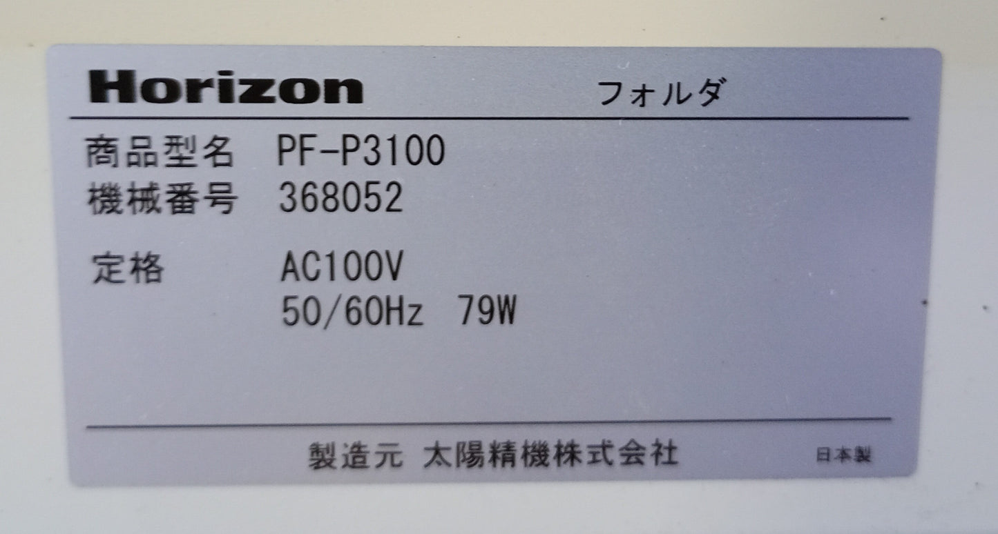 ホリゾン PF-P3100 卓上折り機 horizon1-pfp3100-1001