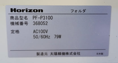 ホリゾン PF-P3100 卓上折り機 horizon1-pfp3100-1001