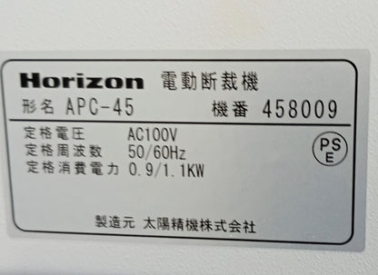 ホリゾン APC-45 SU型 電動断裁機 horizon1-apc45-5034