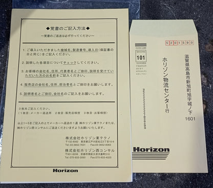 ホリゾン APC-45 SU型 電動断裁機 horizon1-apc45-5034