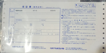 ホリゾン APC-45 SU型 電動断裁機 horizon1-apc45-5034