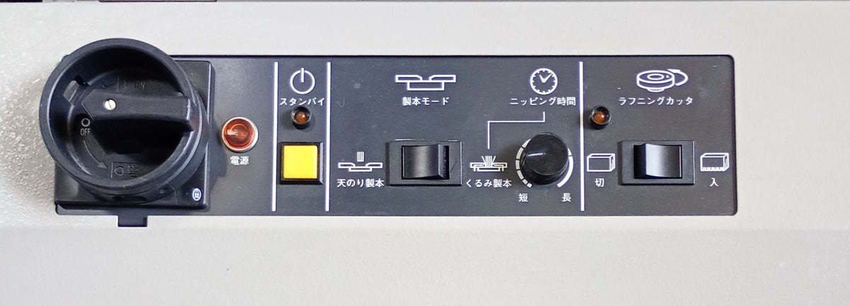 ホリゾン BQ-55 無線綴じ機 horizon1-bq55-2001