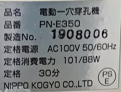 コクヨ　PN-E350 電動一穴穿孔機・ドリル kokuyo1-pne350-7001