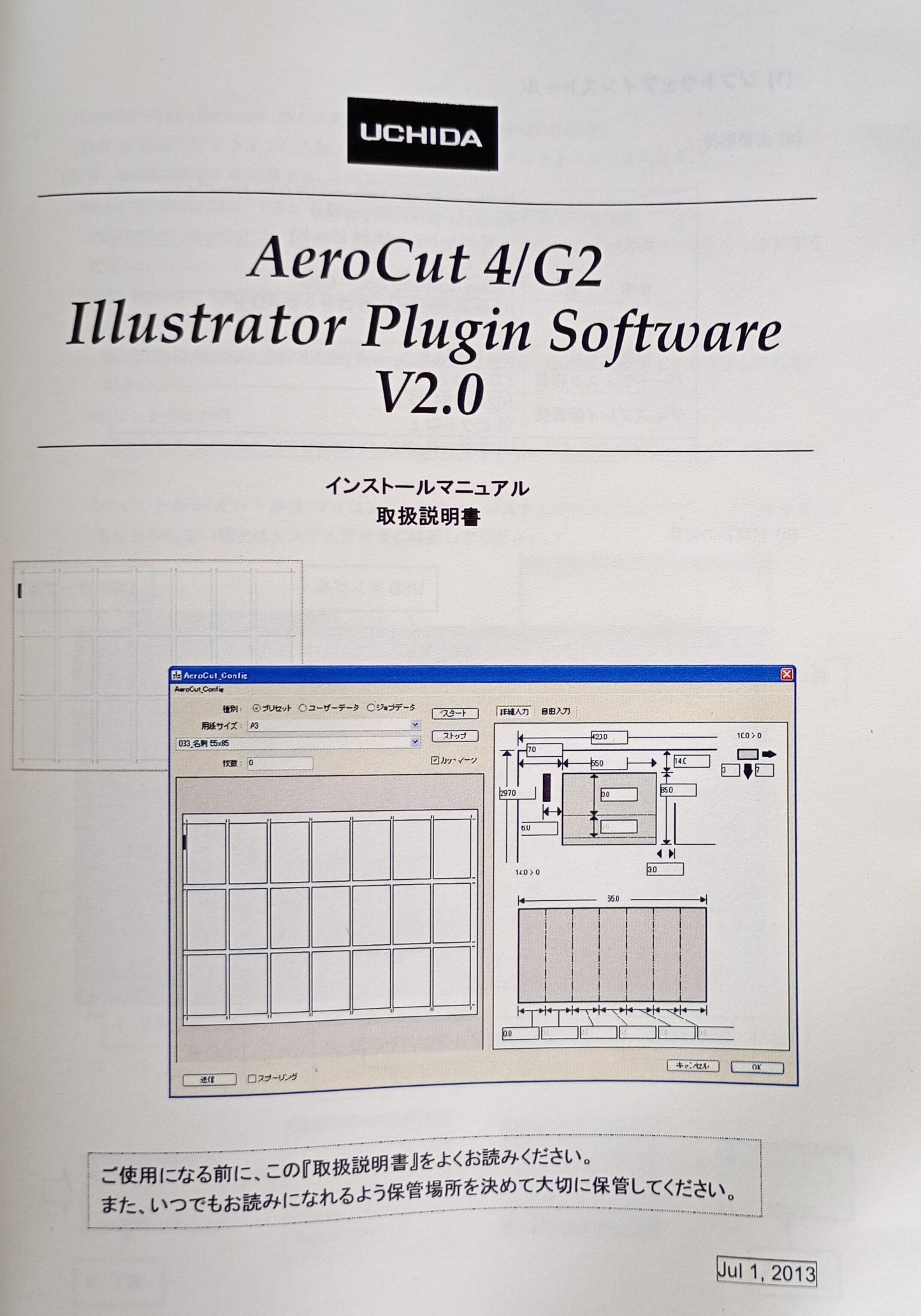 ウチダ AeroCut 4 カッター＆クリーサー uchidatechno1-aerocut4-1001